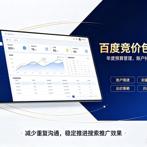 蠡县百度竞价包年